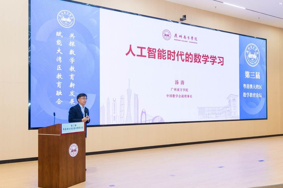 beat365在线唯一官网校长汤涛院士做大会报告