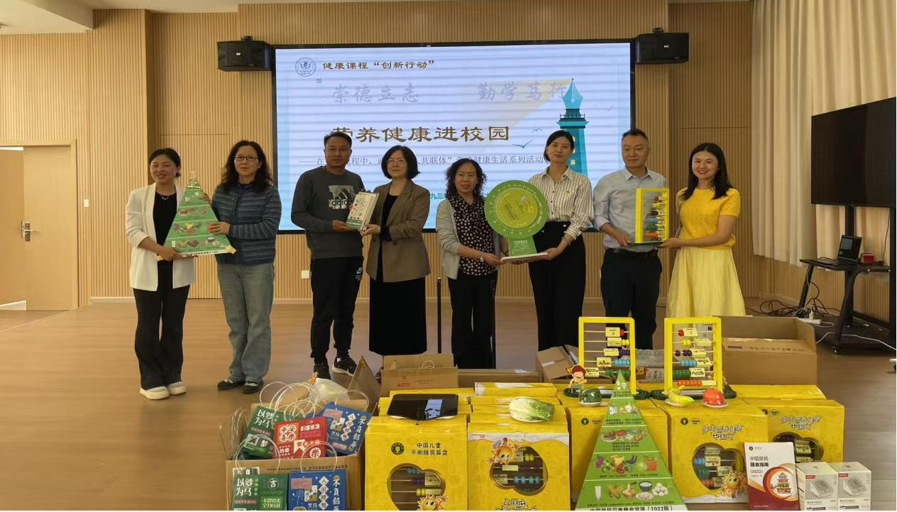 玩球直播官网附属小学举办营养健康进校园主题活动