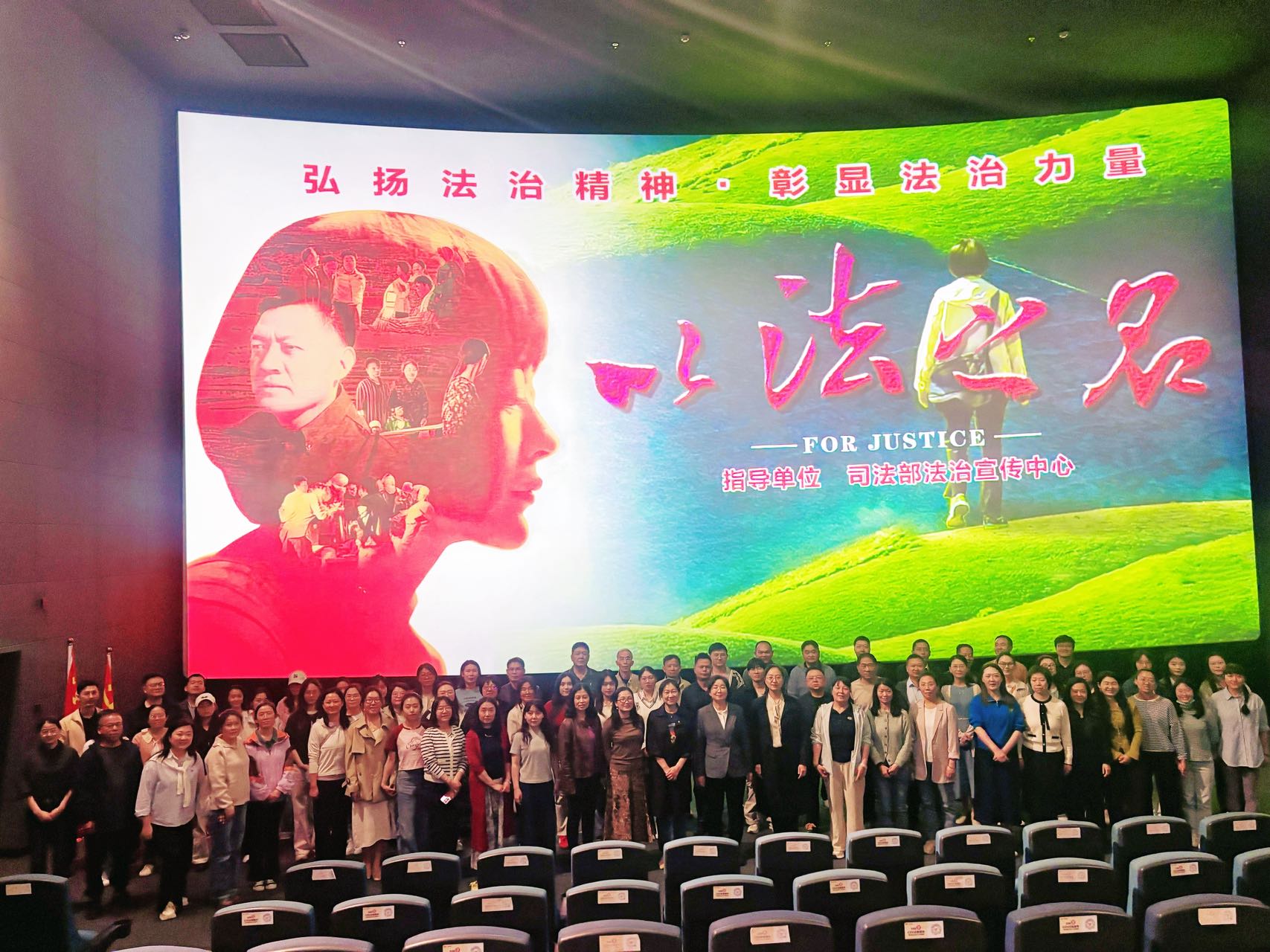 筑牢法治思想 坚守履职初心——职能部门党委组织观看法治影片《