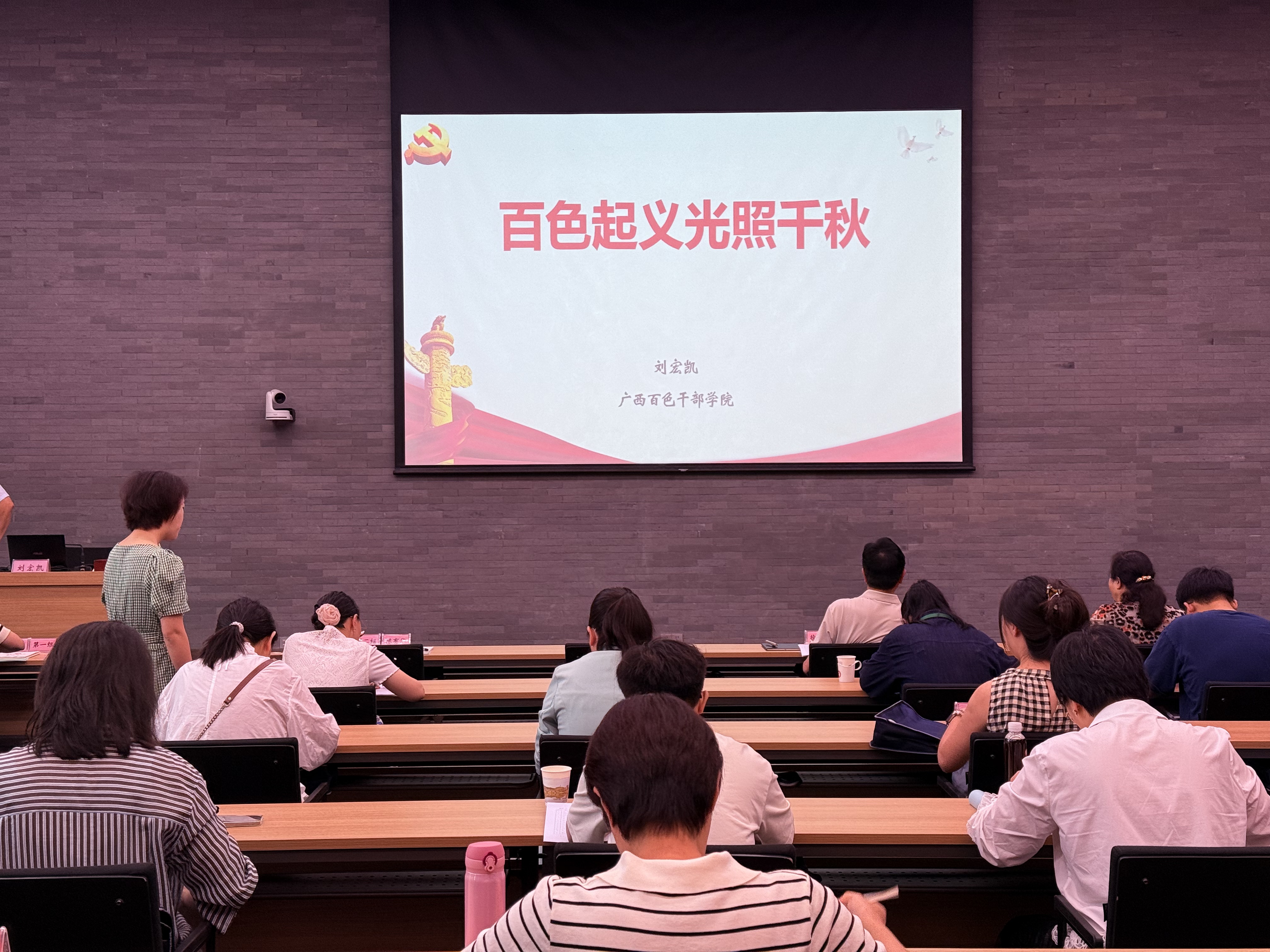 离退休人员党委开展“百色起义光照千秋”专题学习